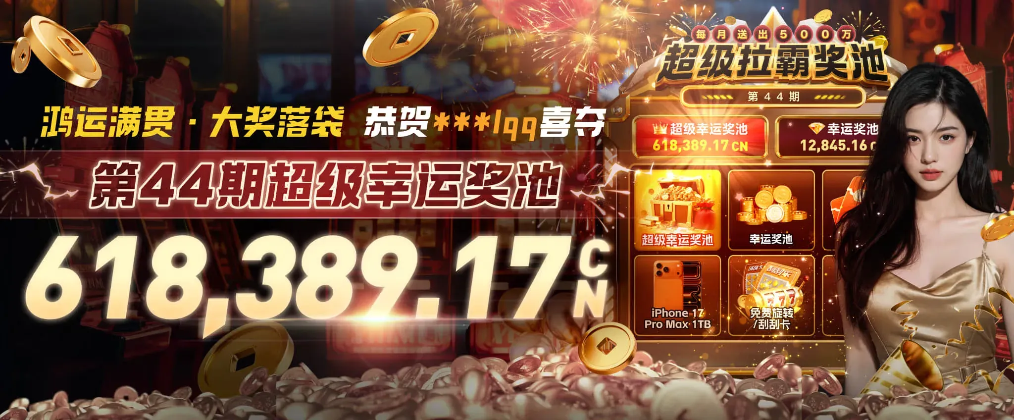 九游会热门游戏主题图二
